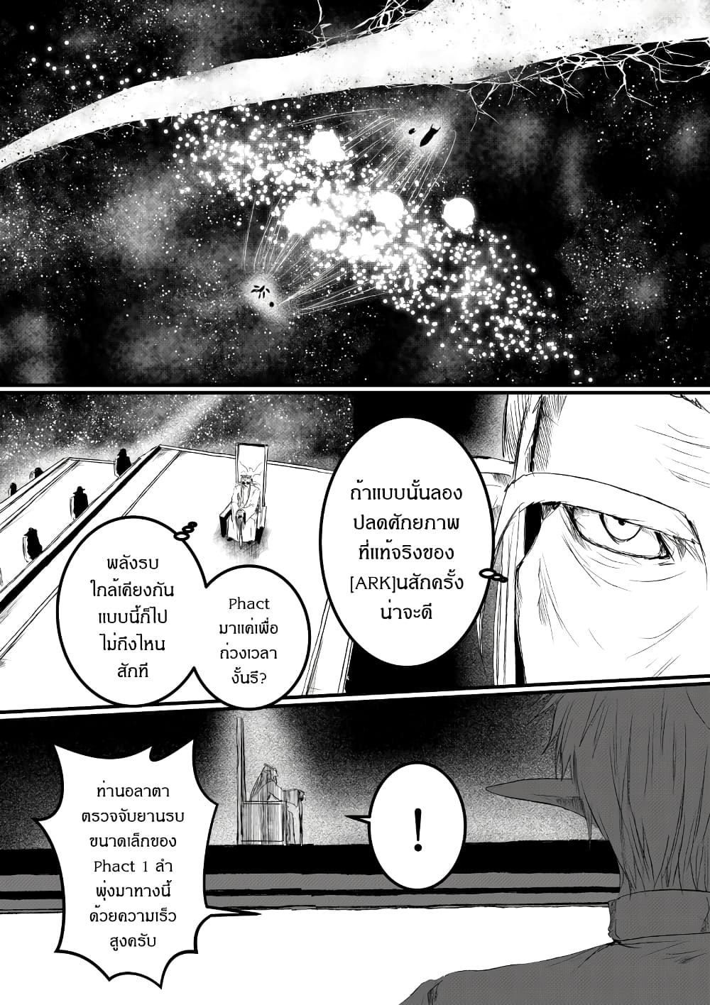 Path A waY 181-Battle of the Null-gazer (4)