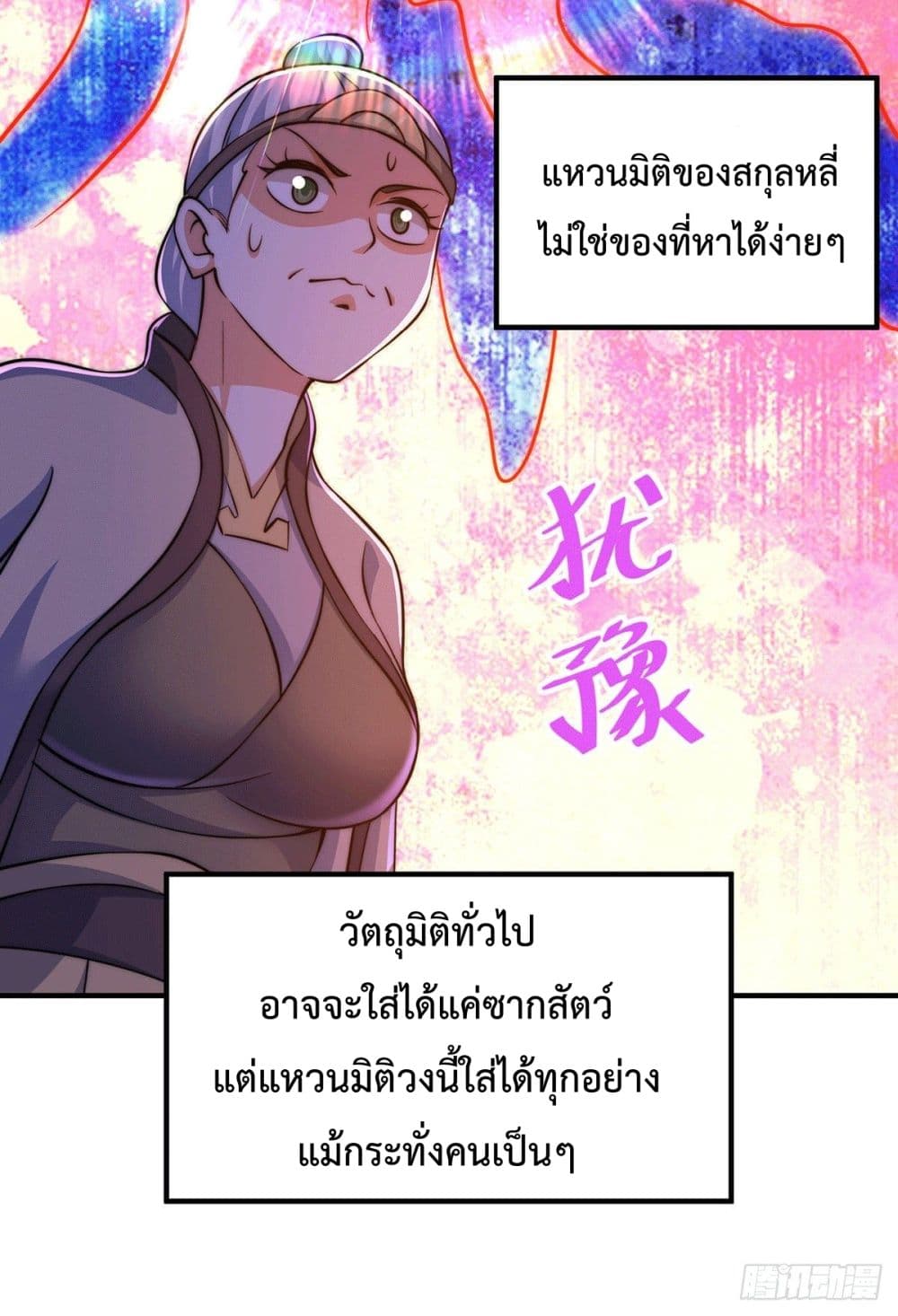 Who is your Daddy? ยอดยุทธ พ่อทุกสถาบัน 44-44