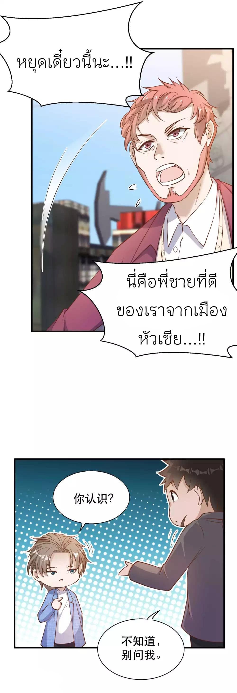 God Fisherman 77-77