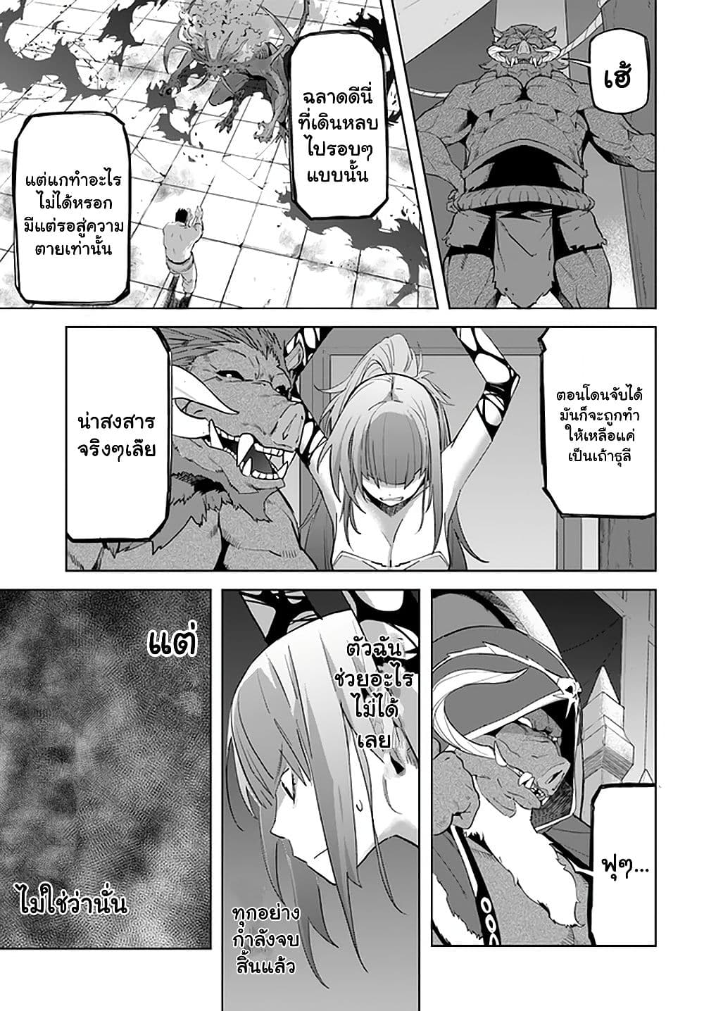 Karate Baka Isekai 18.2-คาราเต้ vs จินนี่แห่งไฟ อีฟรีต 1(ครึ่งหลัง)