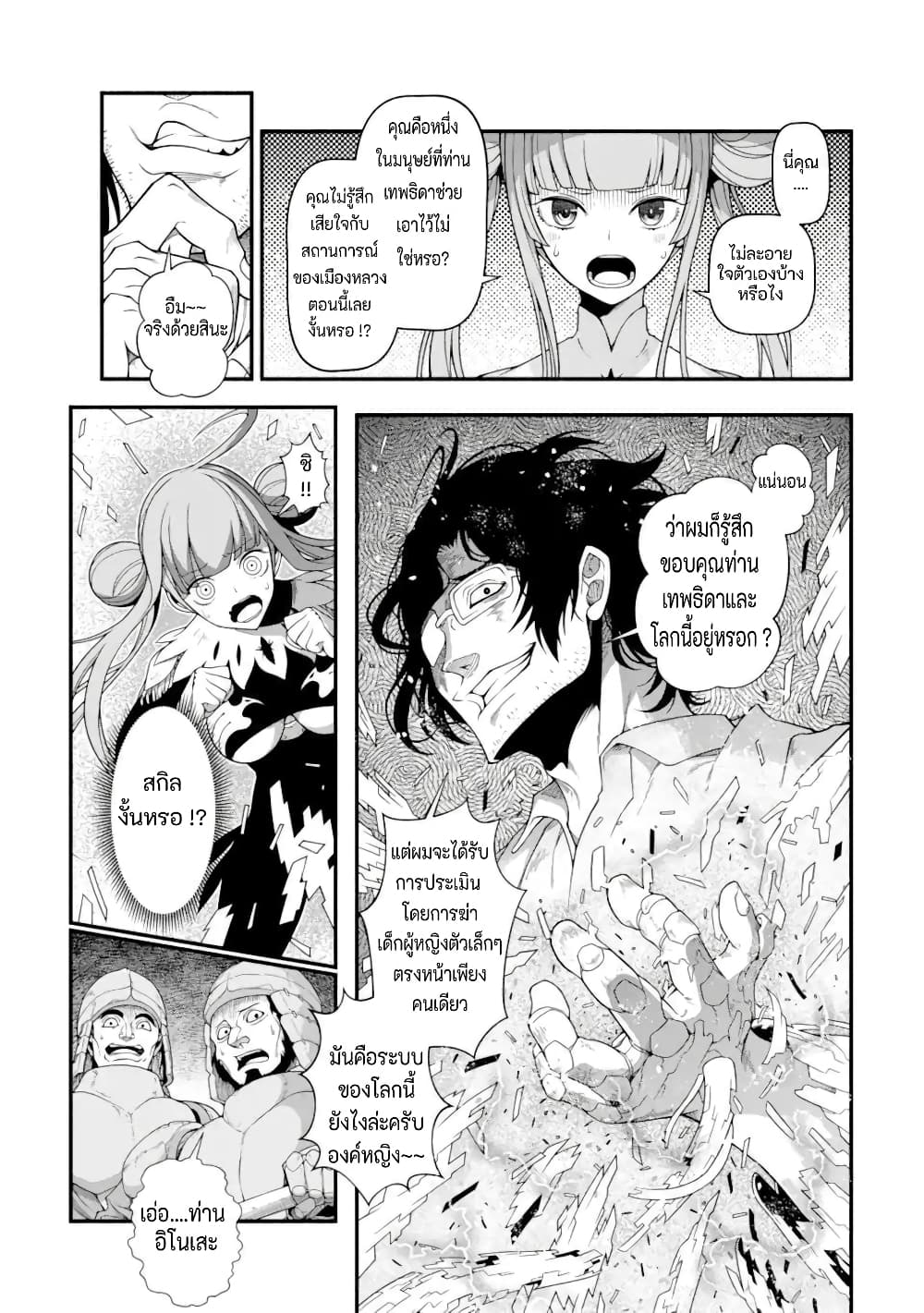 Isekai Cheat Breakers 1-1