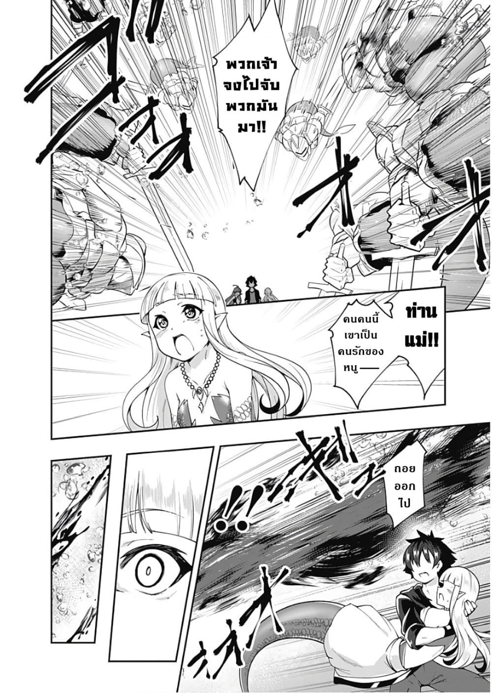 Jichou shinai Motoyuusha no Tsuyokute Tanoshii New Game ไม่อดกลั้นอีกต่อไปแล้วโว้ย! อดีตผู้กล้าสุดแกร่งจะขอสนุกไปกับการเริ่มต้นเกมส์ใหม่ 72-72