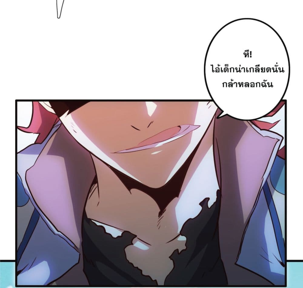Training With The Demon King เหล่าผู้กล้าอยากฝึกฝนกับราชาปีศาจ 12-12
