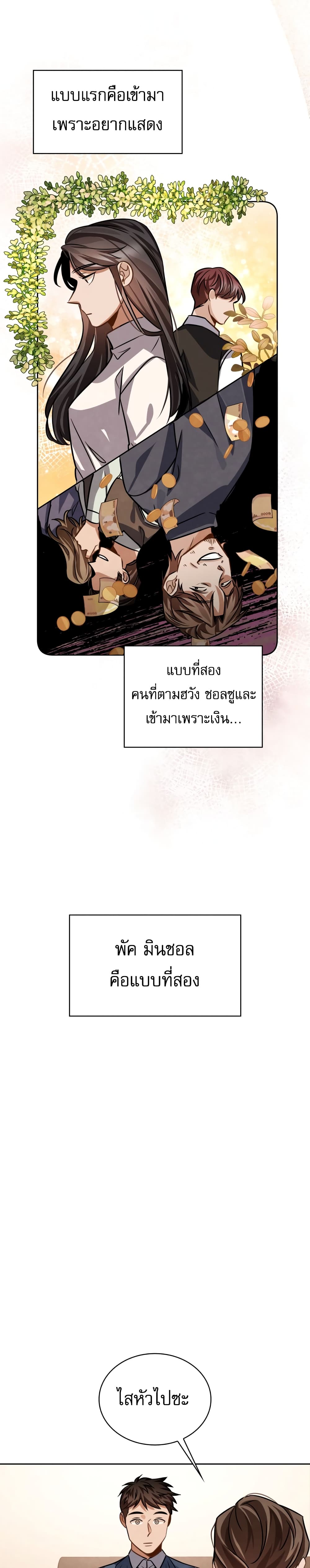 Be the Actor 34-34