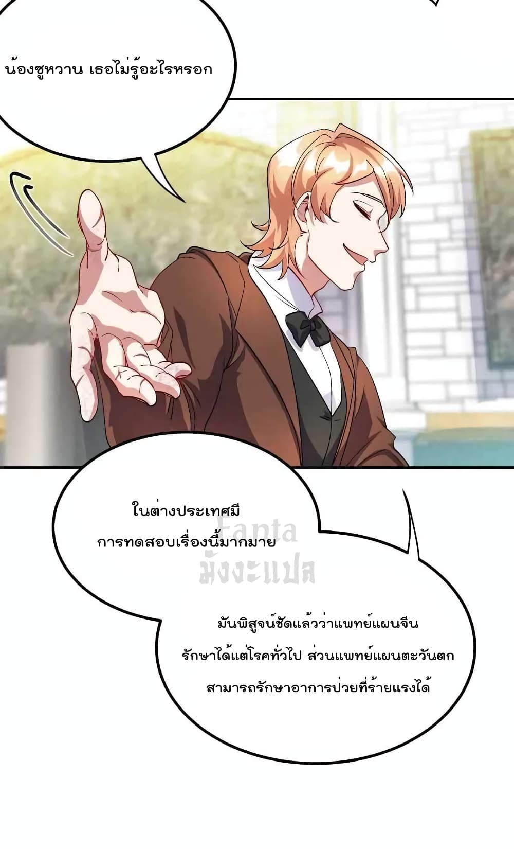 Dragon King Hall ราชันมังกรแห่งใต้ดิน 186-186