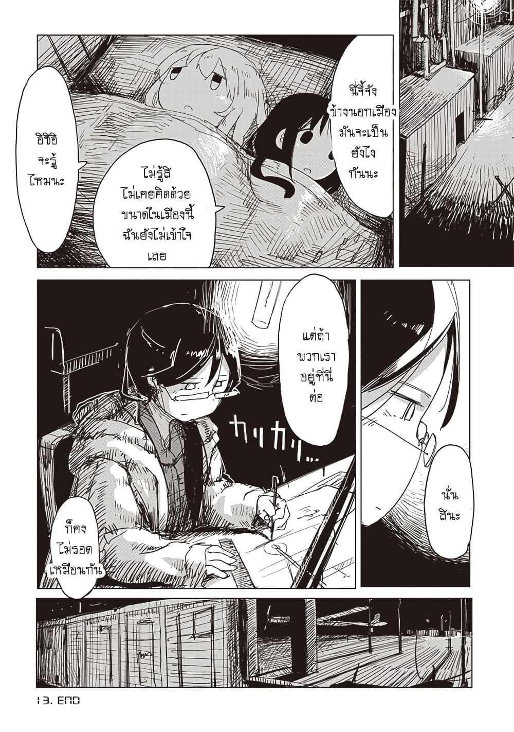 Shoujo Shuumatsu Ryokou 15-15
