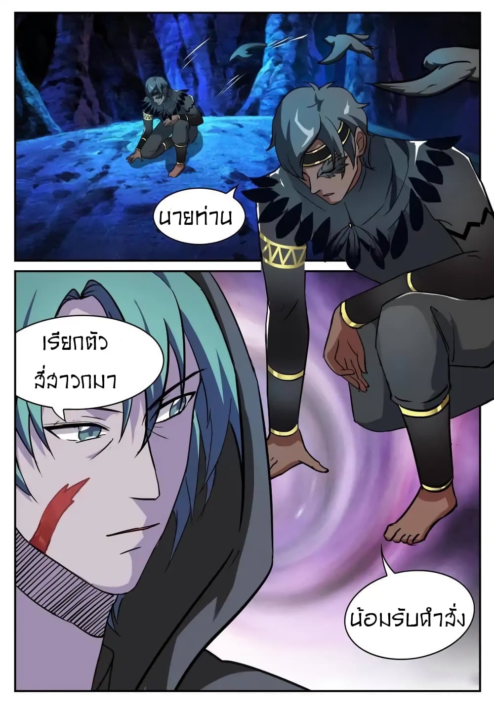 Young Sorcerer Master 36-36