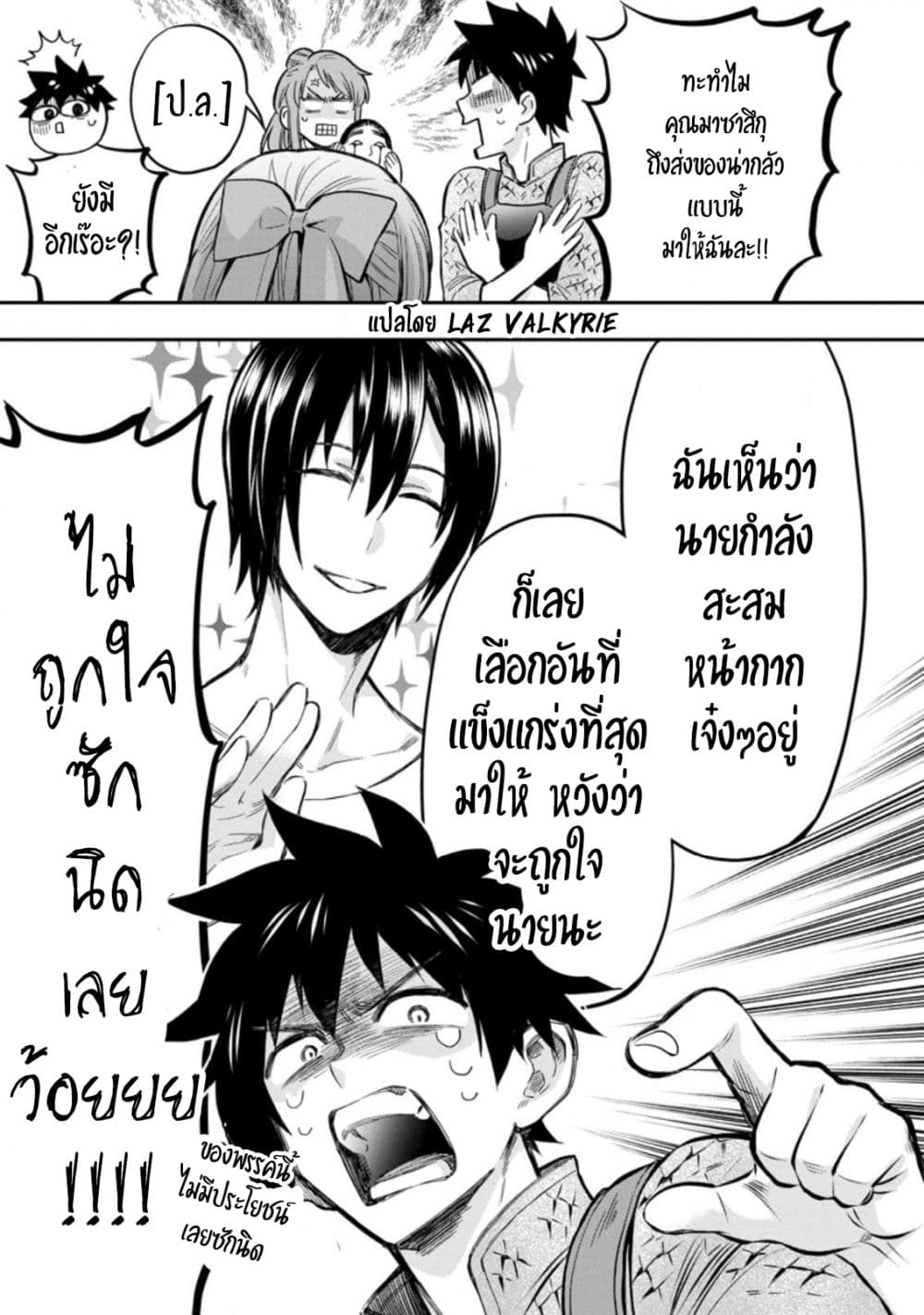 Boken-ka ni Narou! ~ Sukiruboodo de Danjon Kouryaku ~ 33-33