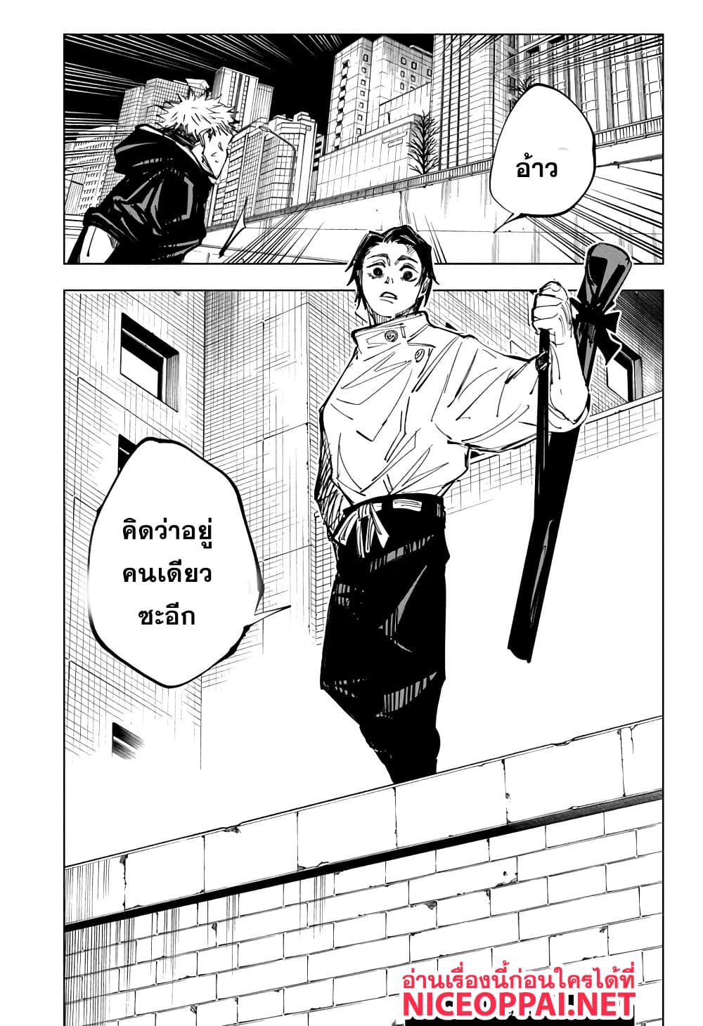 Jujutsu Kaisen มหาเวทย์ผนึกมาร 139-นักล่า