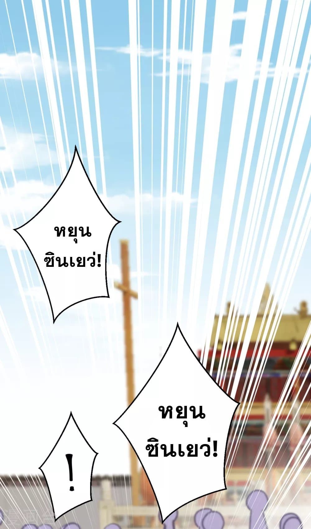 Against the Gods อสูรพลิกฟ้า 341-341