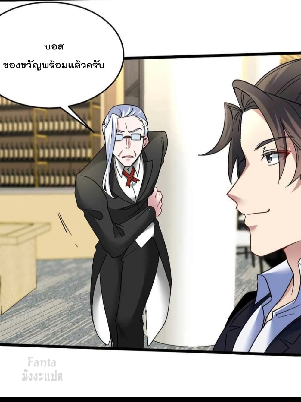Dragon King Hall ราชันมังกรแห่งใต้ดิน 104-104
