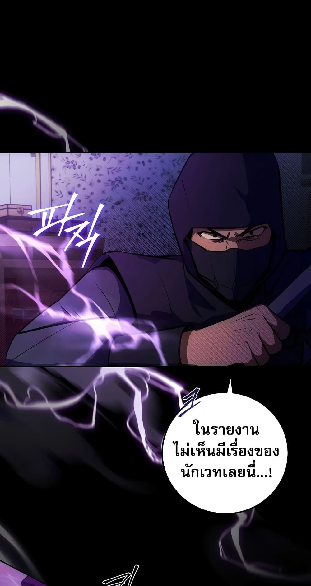 I Became the Youngest Prince in the Novel 4-4