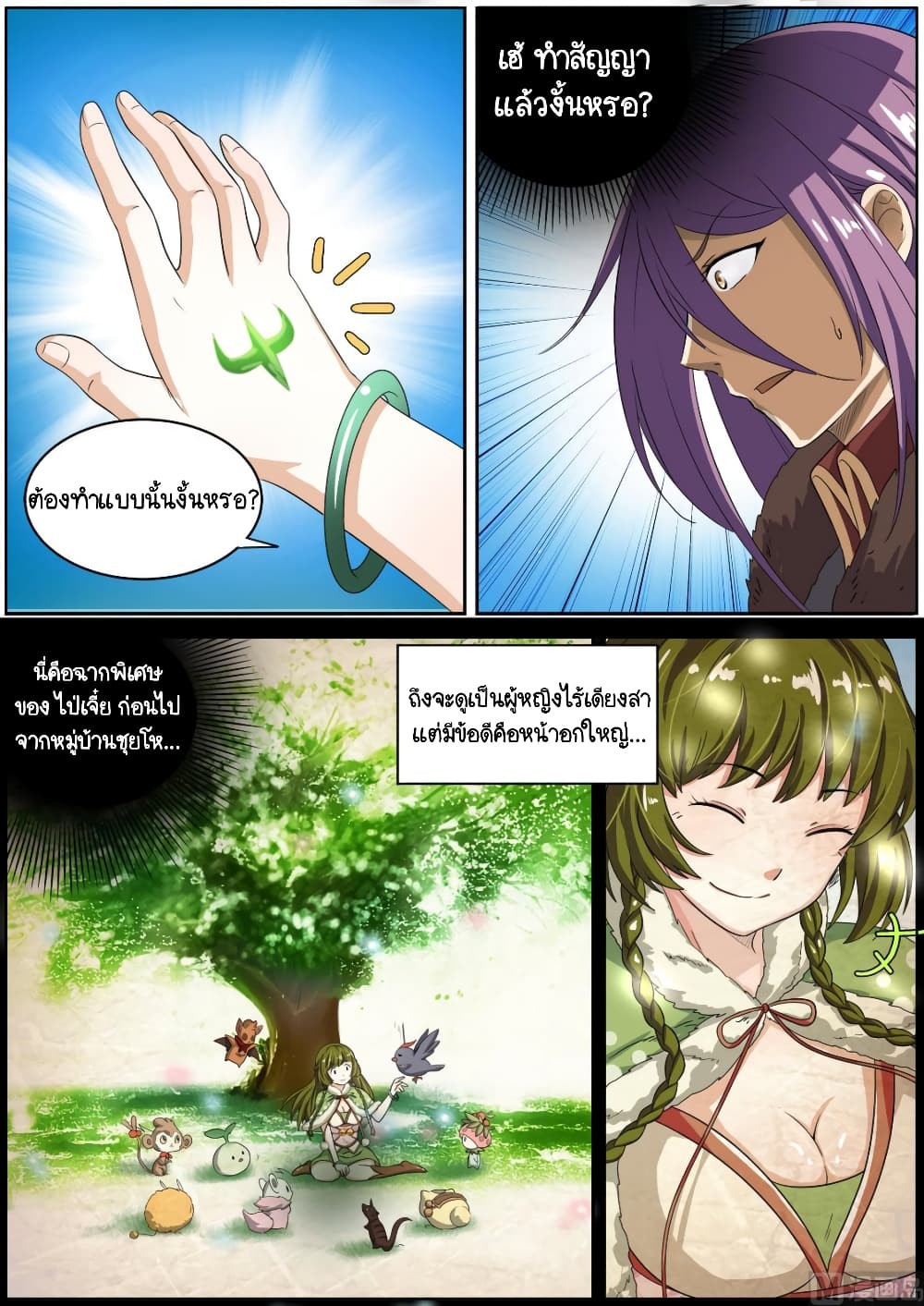 Spirit World King 14-14