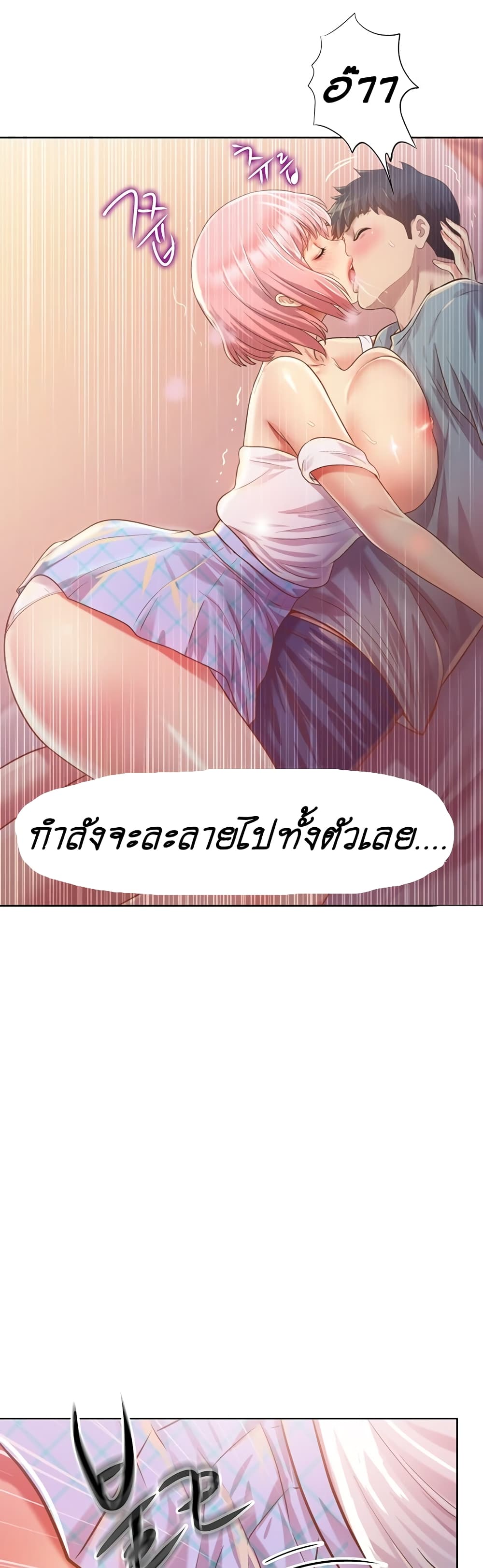 Noona's Taste 4-4