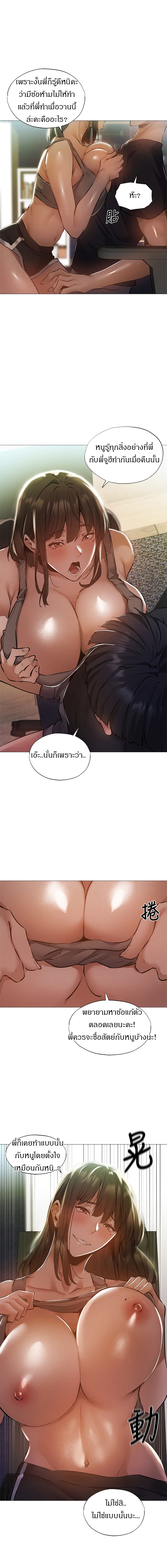 Is There an Empty Room? ขอโทษนะครับ... มีห้องว่างให้เช่าไหม? 31-31