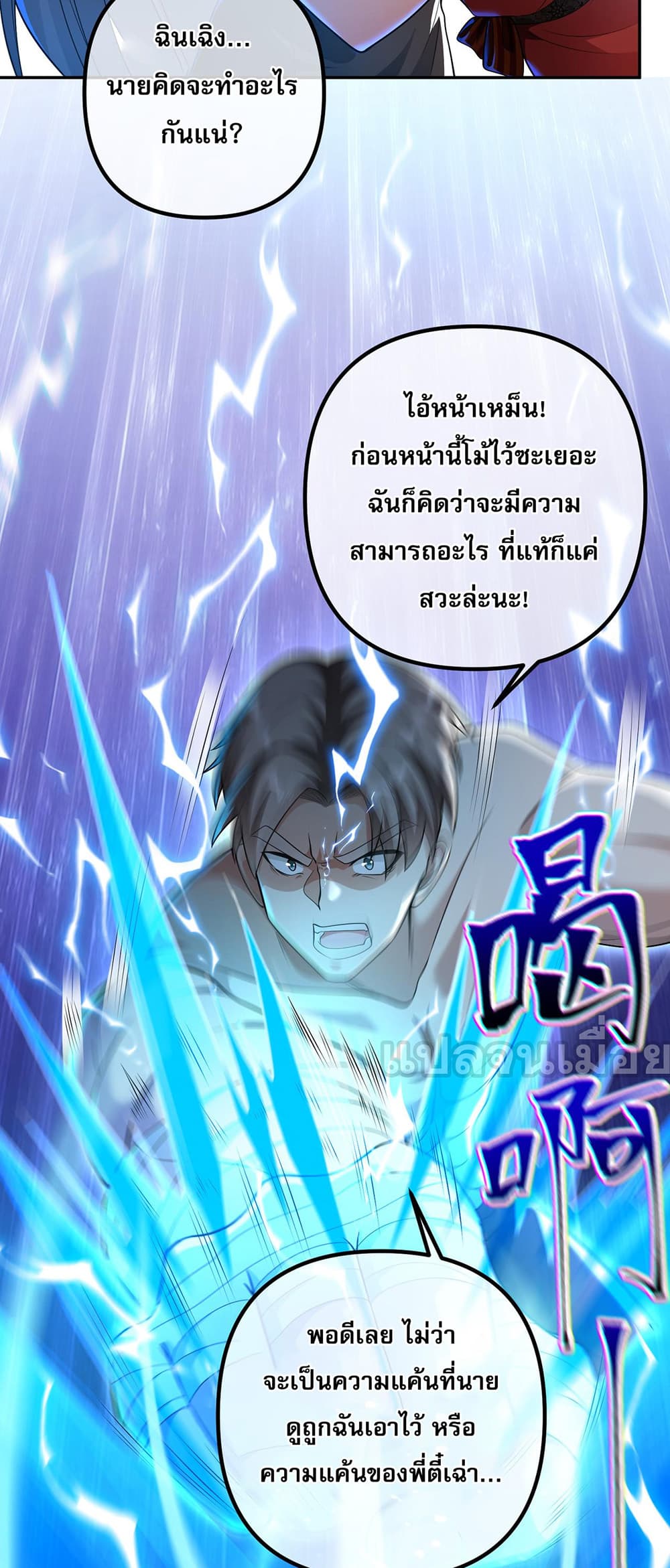 My Wife Is Rich and Beautiful แฟนของผมทั้งสวยและรวยมาก 33-33