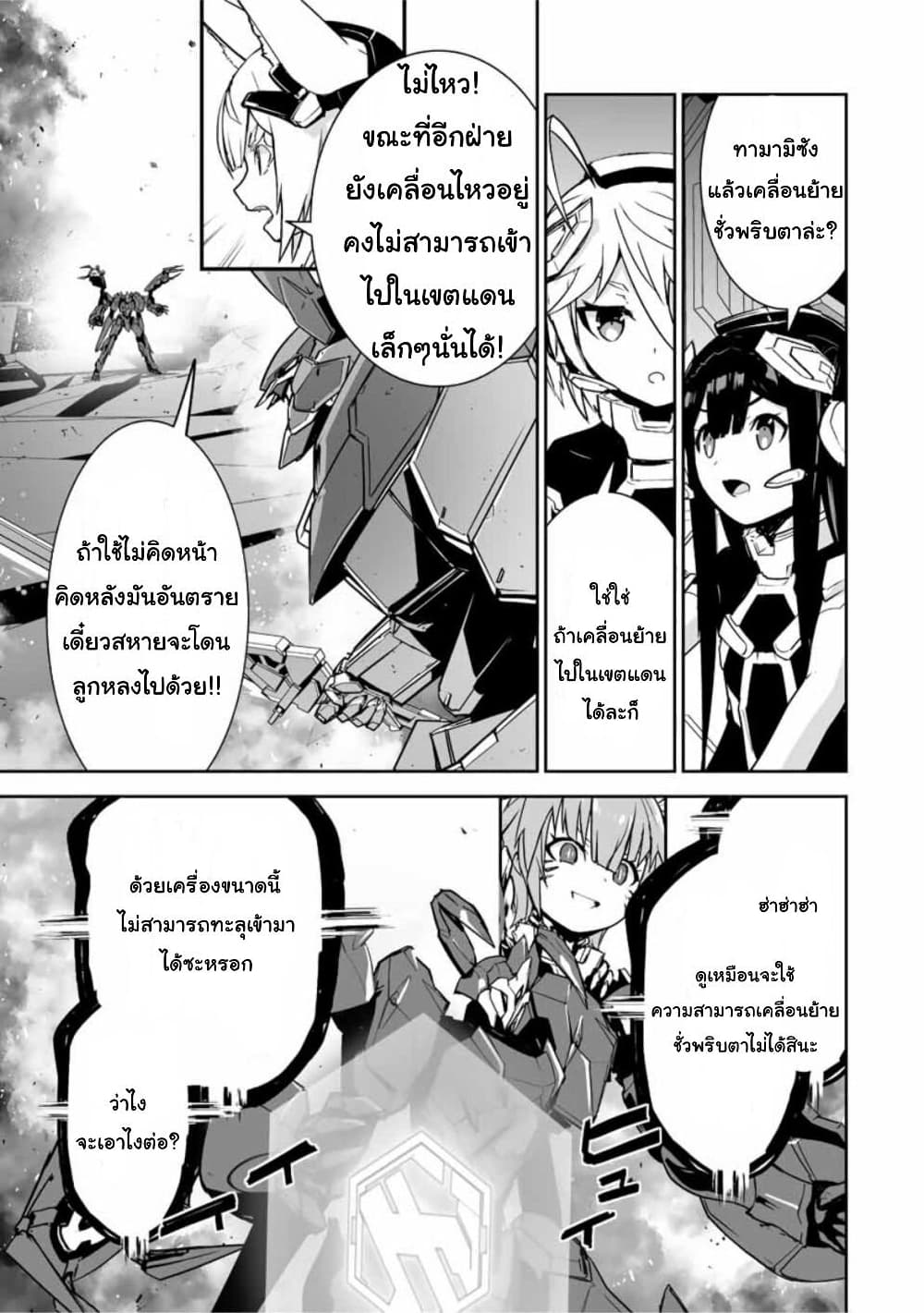 Yuusha Shoutai Kamoku Yuusha Wa Nagisa Renai 39-39