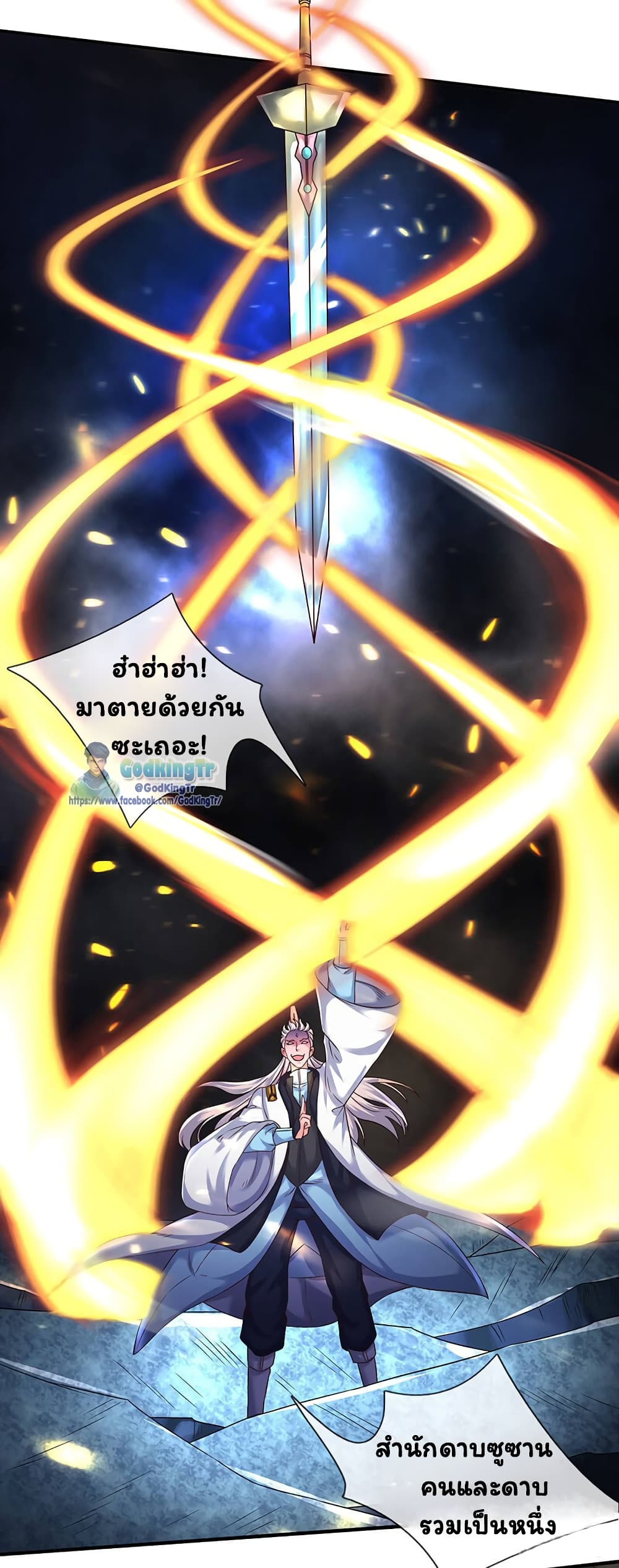 Eternal god King 131-131