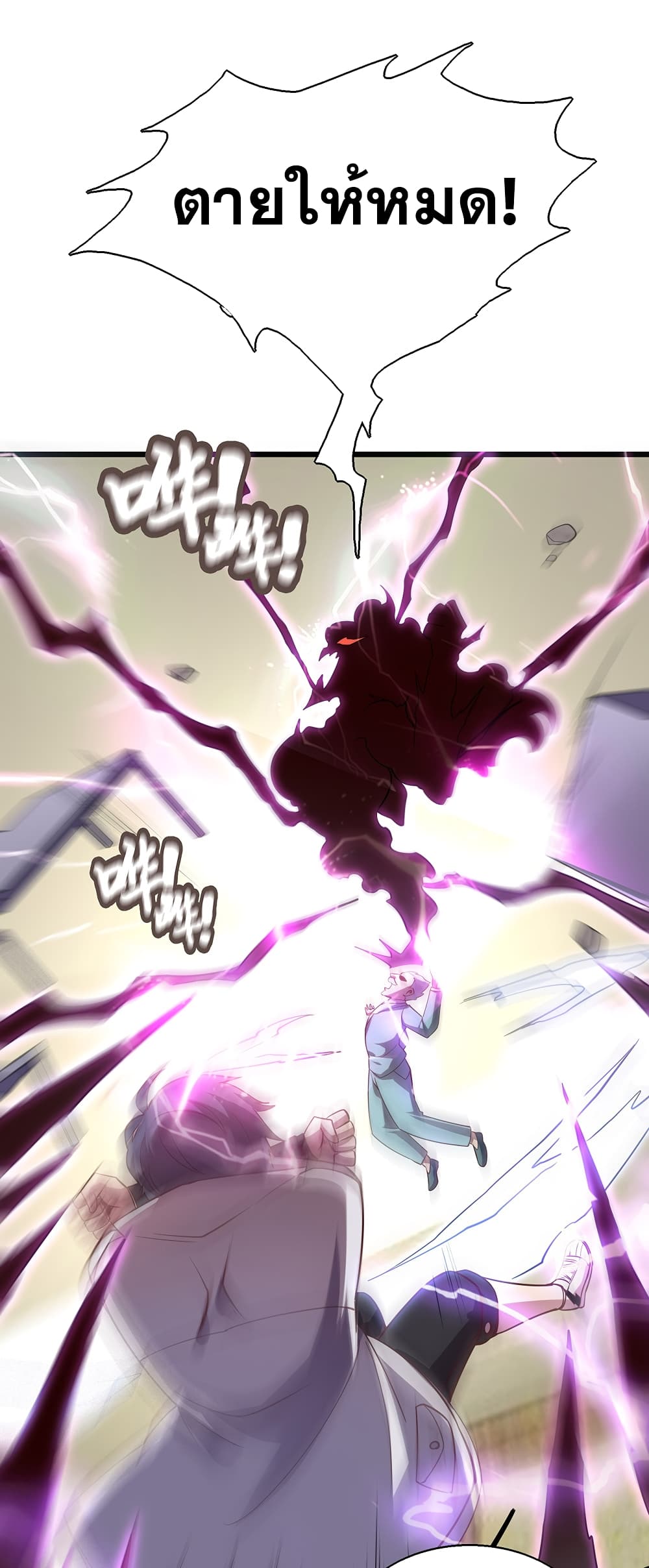 God Cell Phone 5-5