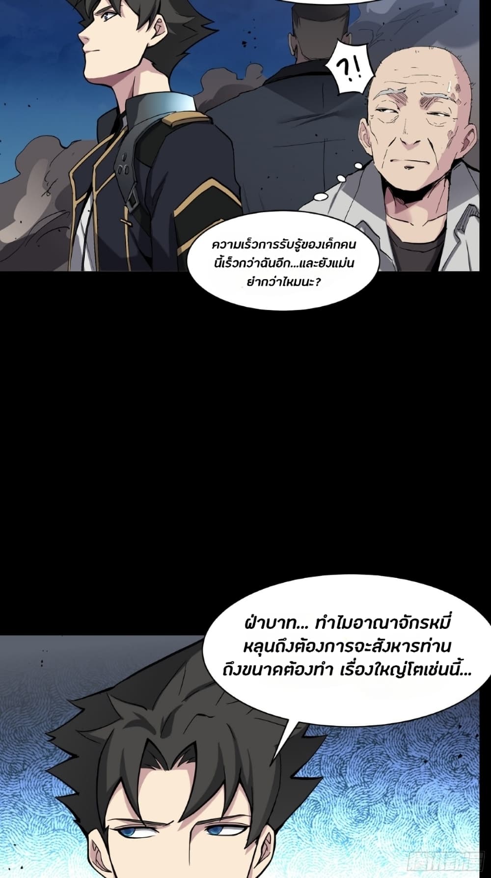 Legend of Star General 47-47