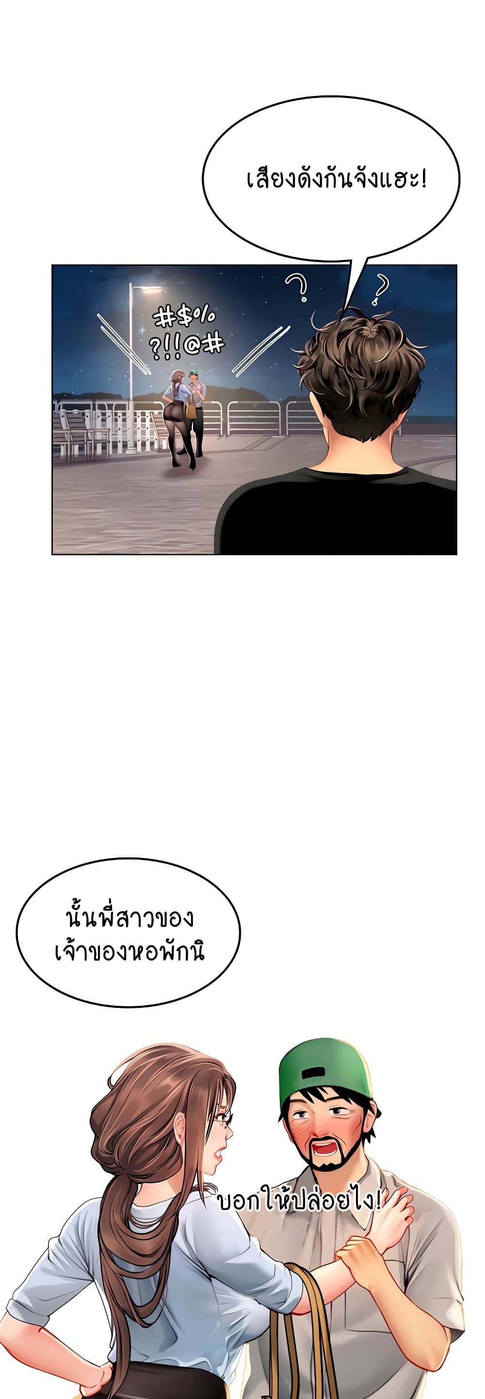 Intern Haenyeo 13-13