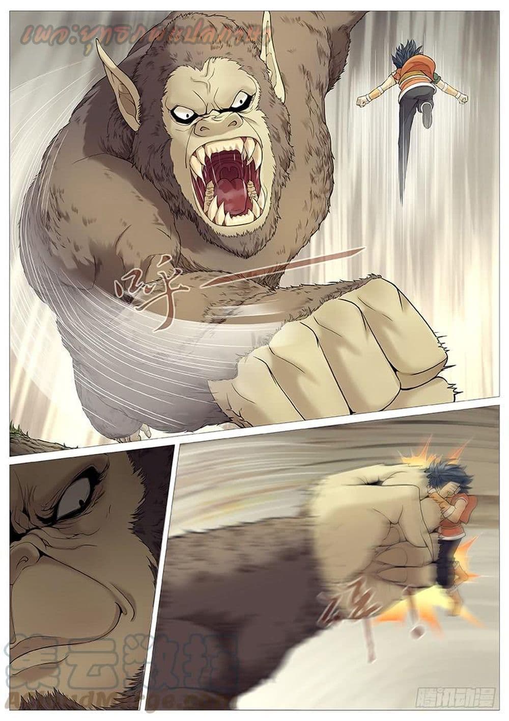 Tale of Herding Gods 24-24