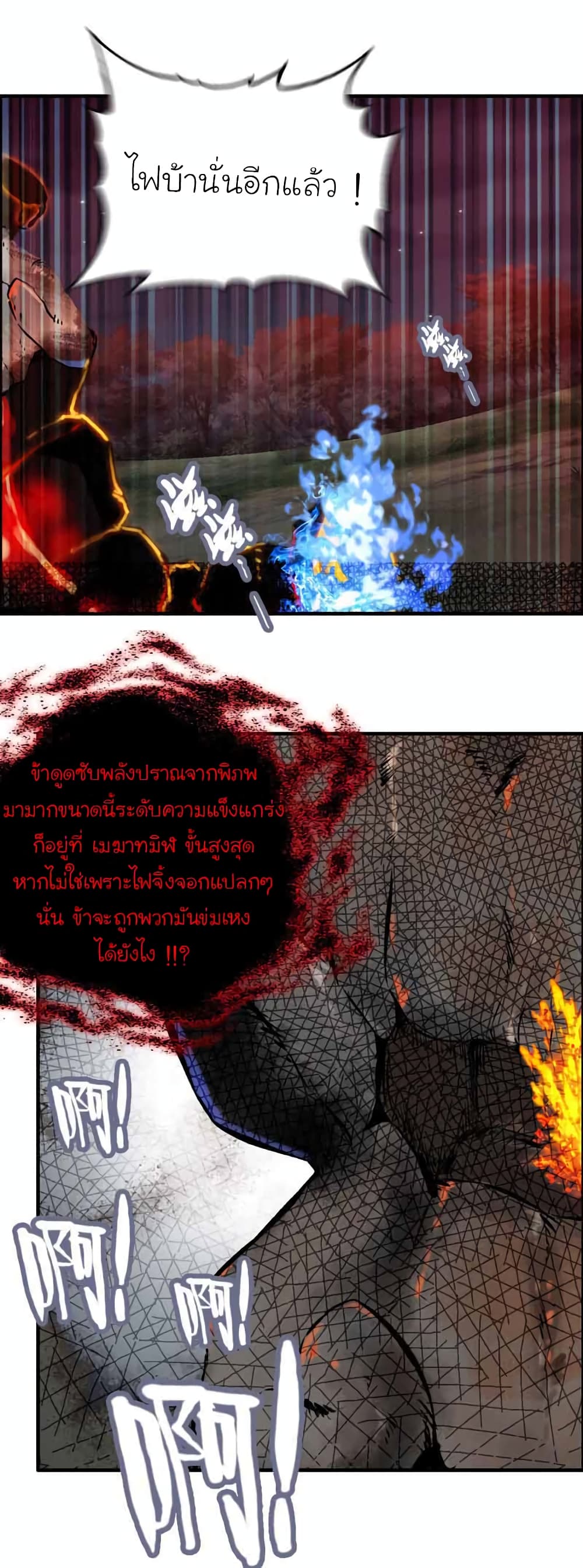 Vengeance of the Heavenly Demon 111-111