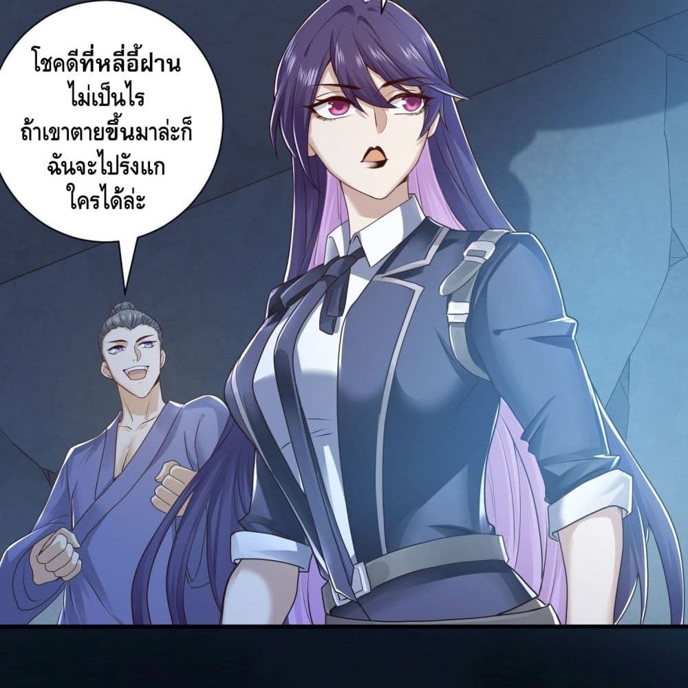 King of Demon จอมราชันอสูร 19-19
