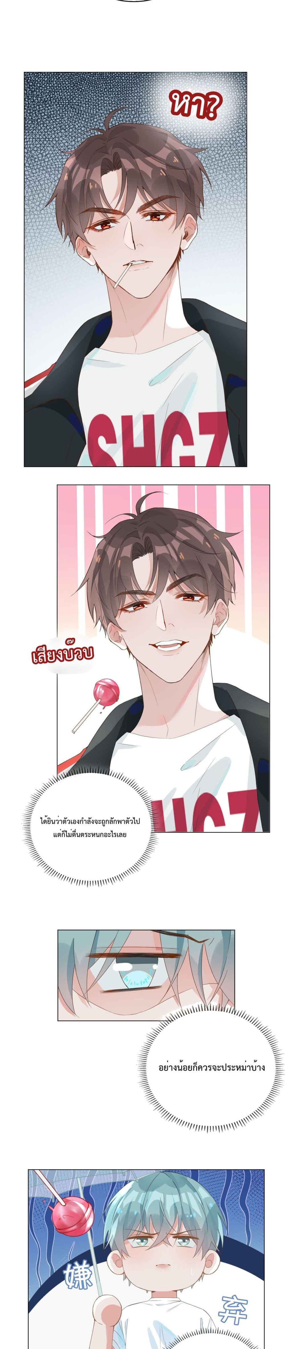 Shanhai High School - วุ่นรัก มัธยมปลายซานไห่ 1-1