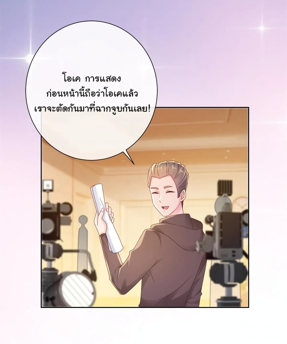 The Lovely Wife And Strange Marriage แผนรักลวงใจ 262-262