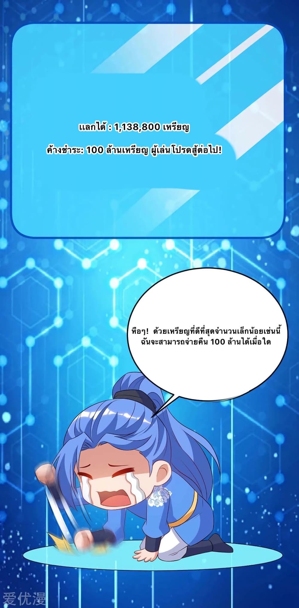 Strongest Leveling 121-121