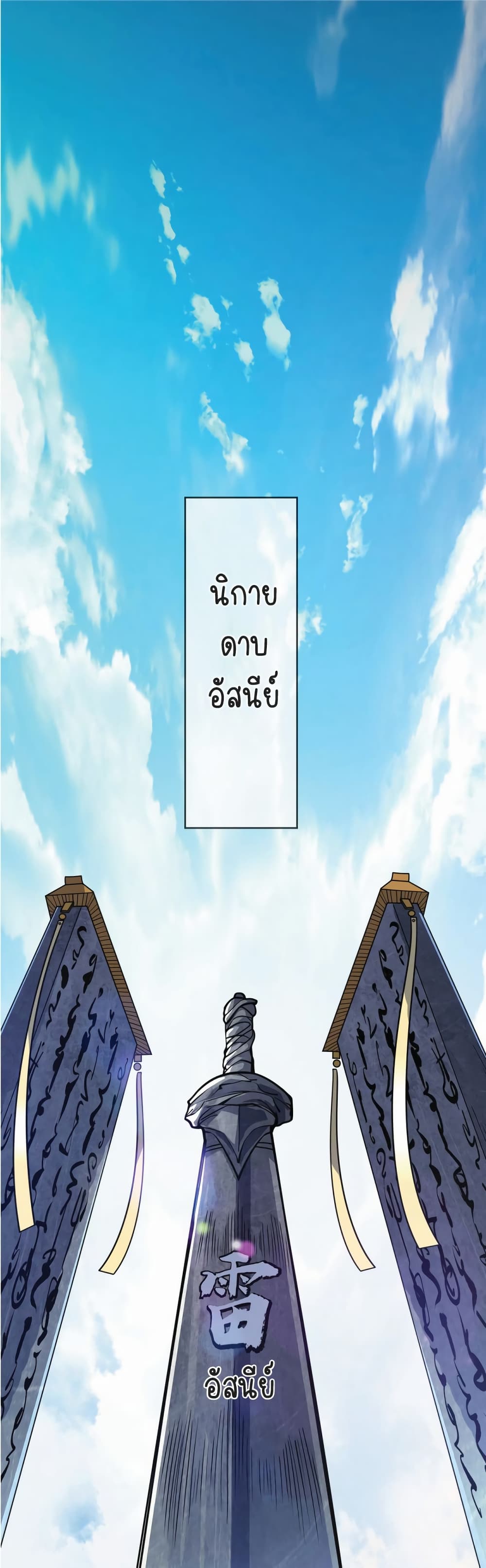 Birth of an Emperor 2-2