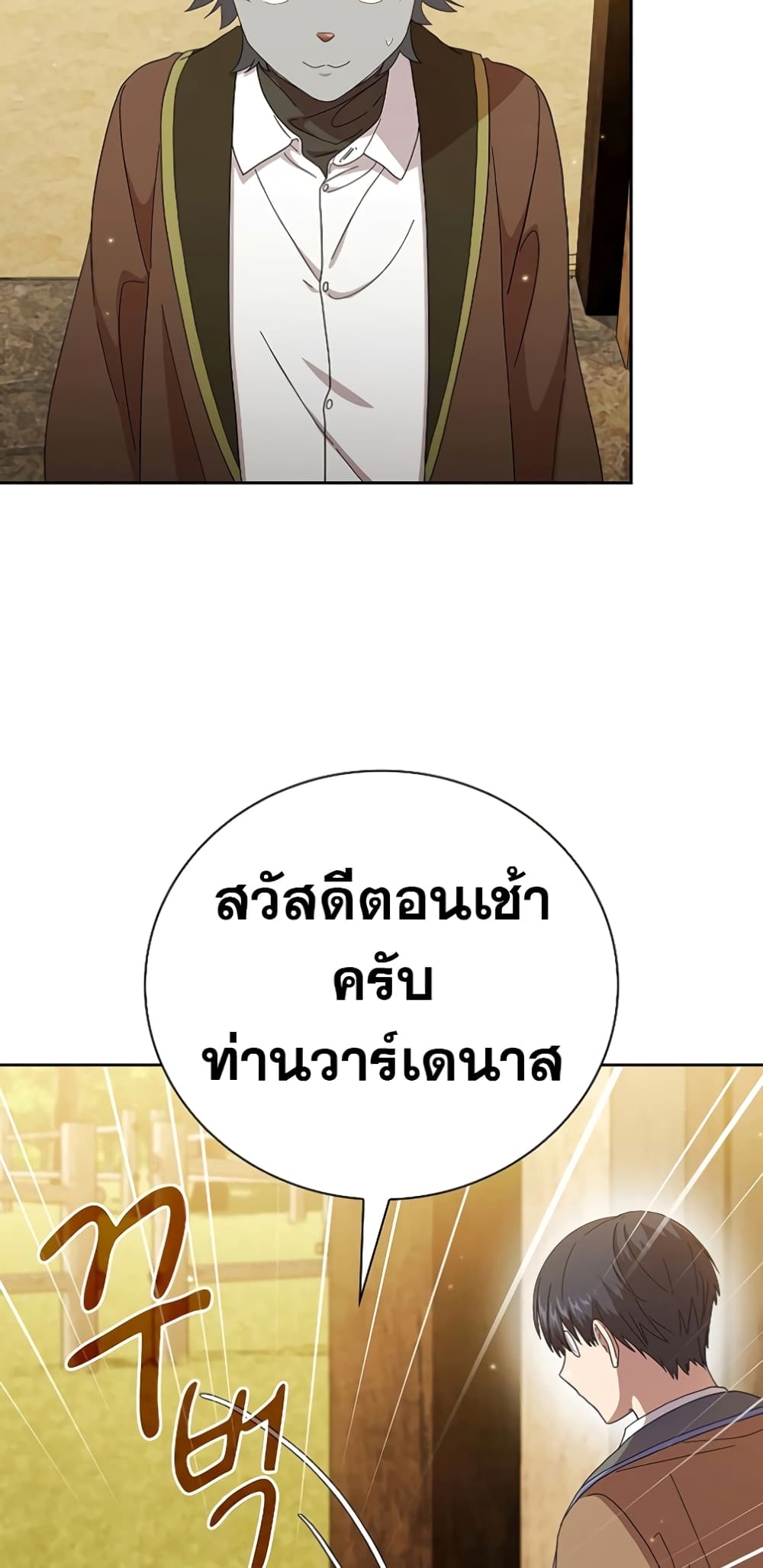 Magic Academy Survival Guide 48-48