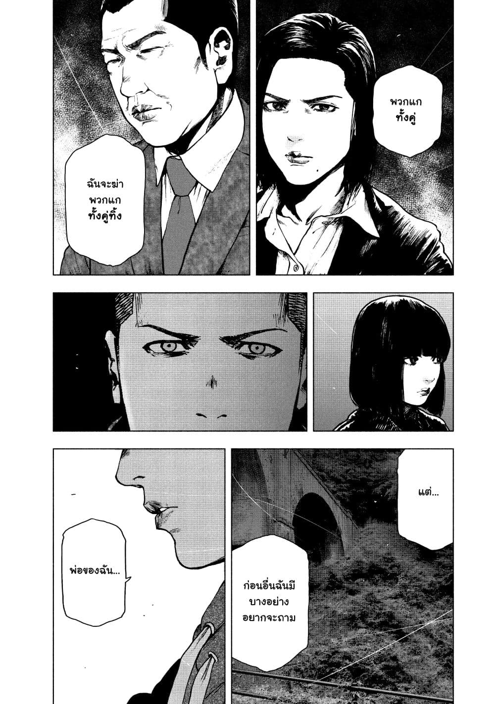 Shin'ai naru Boku e Satsui o Komete 68-68