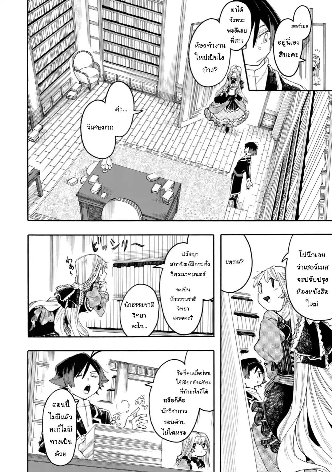 Ore wa Mada, Honki o Dashite Inai 19.1-19.1