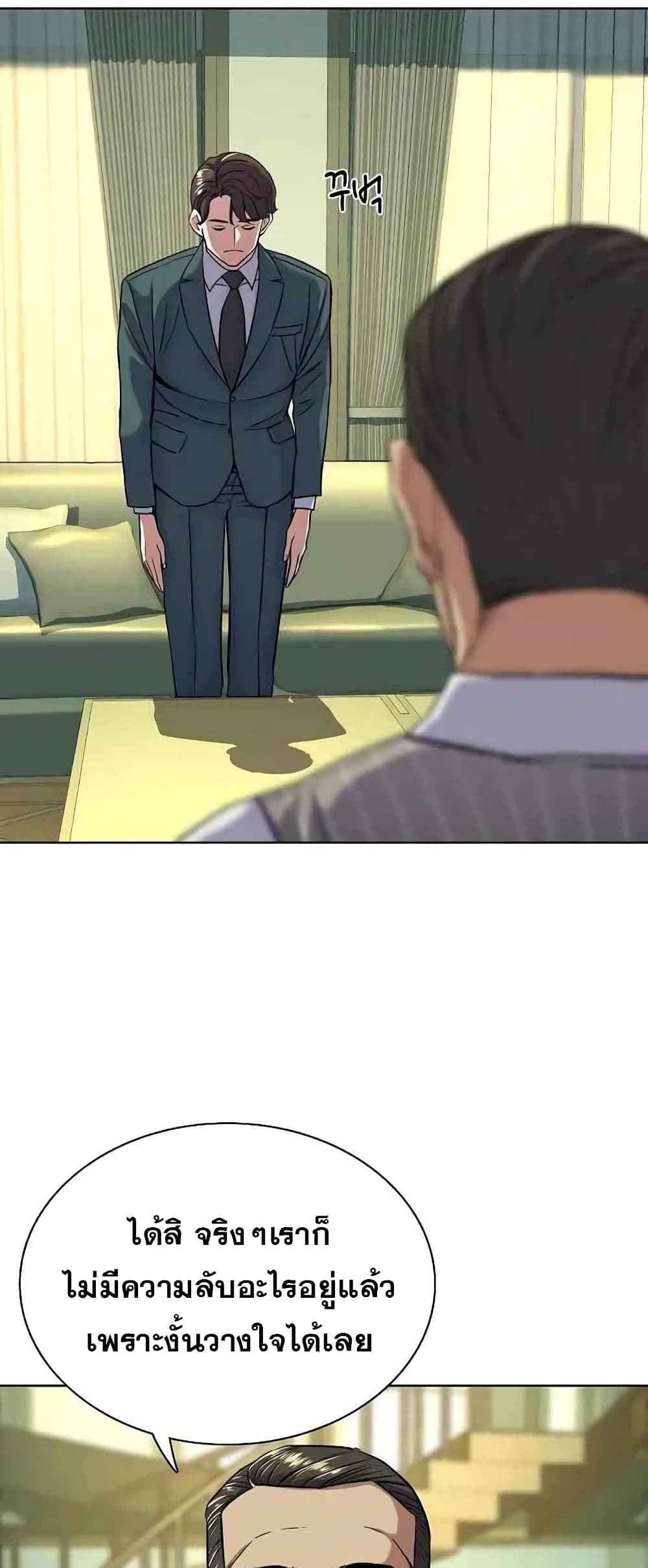 The Chaebeol’s Youngest Son 46-46