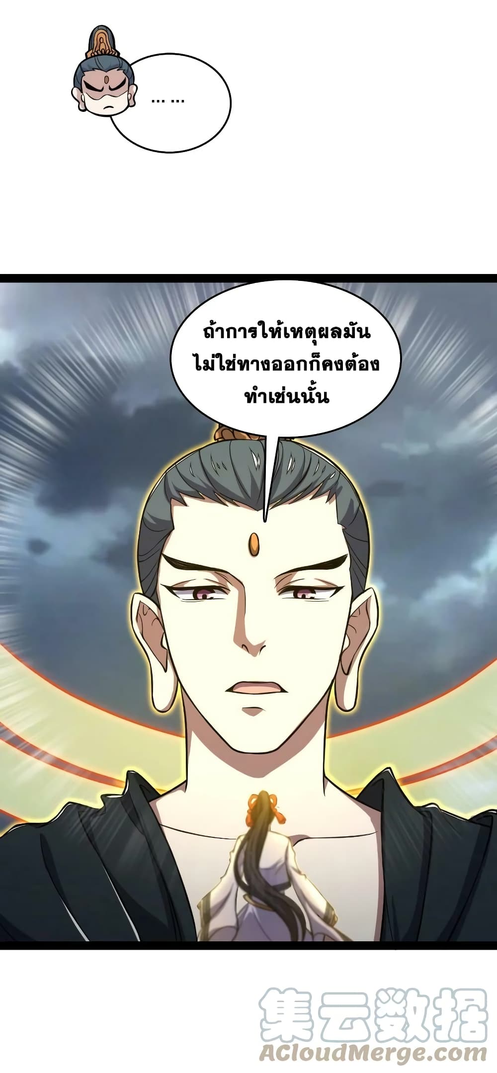 The Martial Emperor's Life After Seclusion 183-183