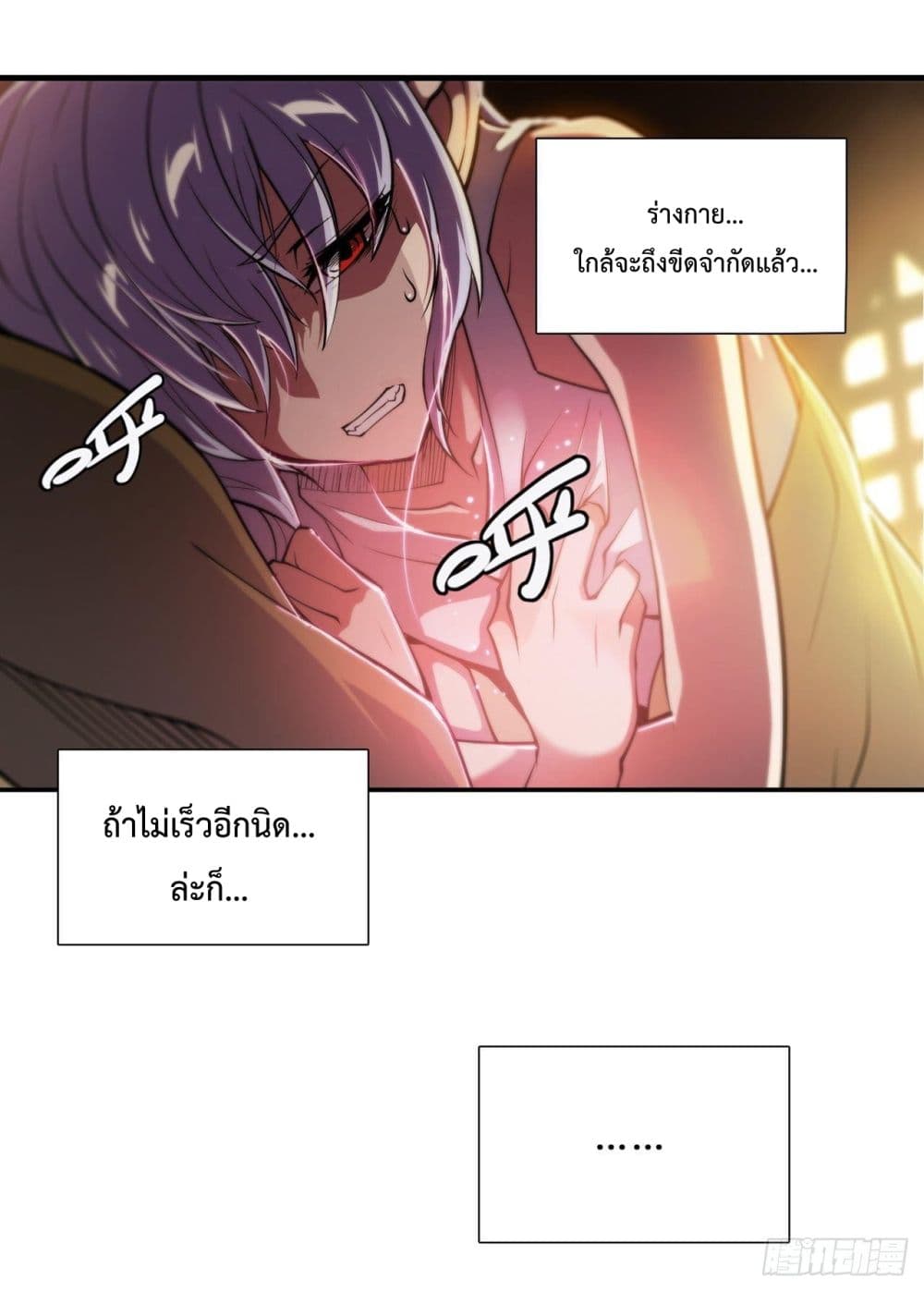 The Strongest Knight Become To Lolicon Vampire ผมคืออัศวินผู้แข็งแกร่งที่ถูกสาปให้กลายเป็นแวมไพร์โลลิ 199-199