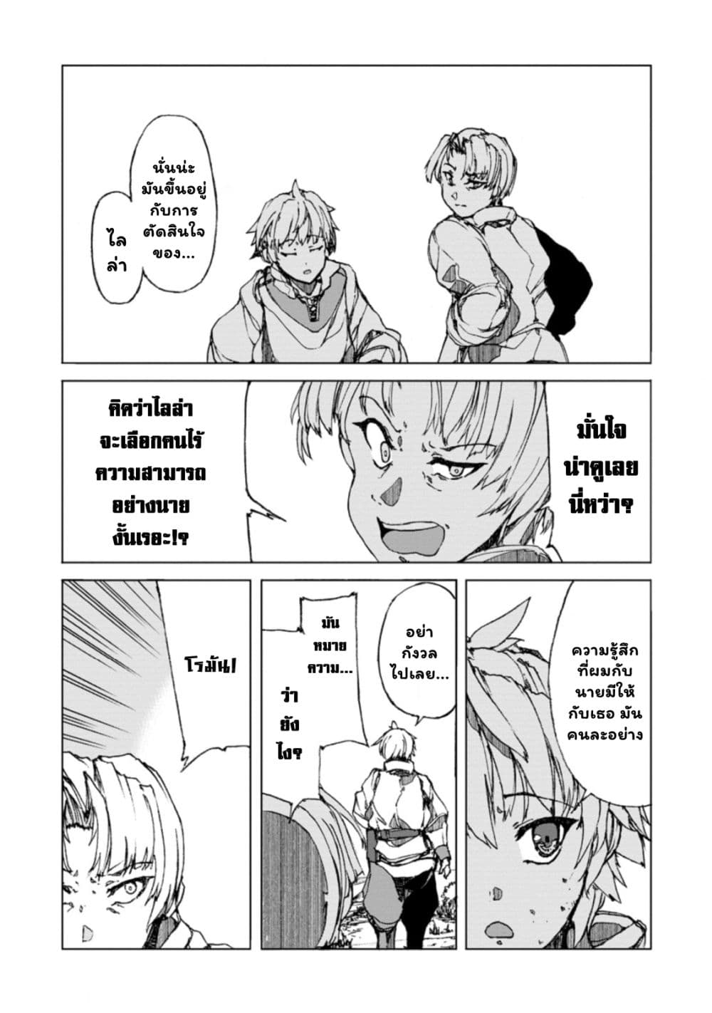 Chou Nankan Dungeon De 10-mannen Shugyou Shita Kekka, Sekai Saikyou Ni: Saijaku Munou No Gekokujou 1.4-1.4