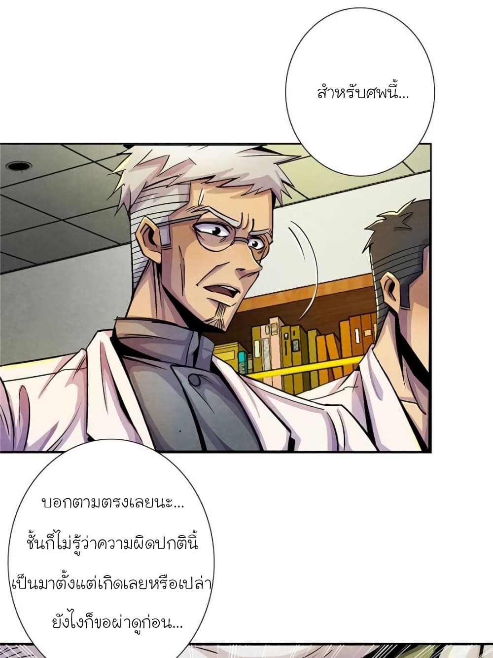 Dr.Don 12-12