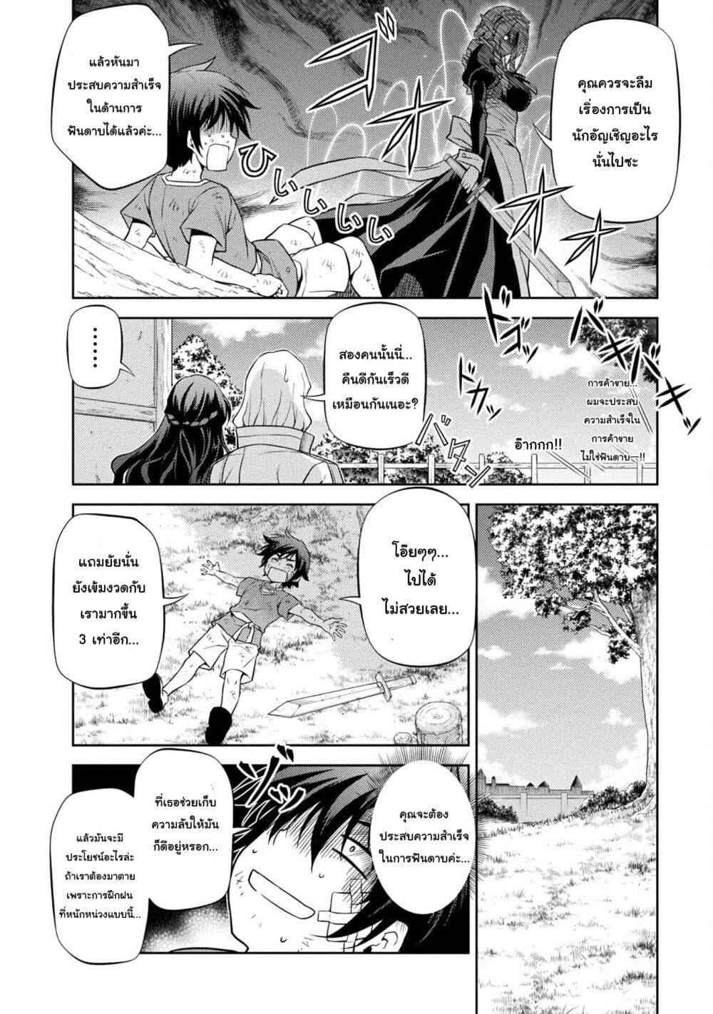 Drawing: Saikyou Mangaka Wa Oekaki Skill De Isekai Musou Suru! 2-2
