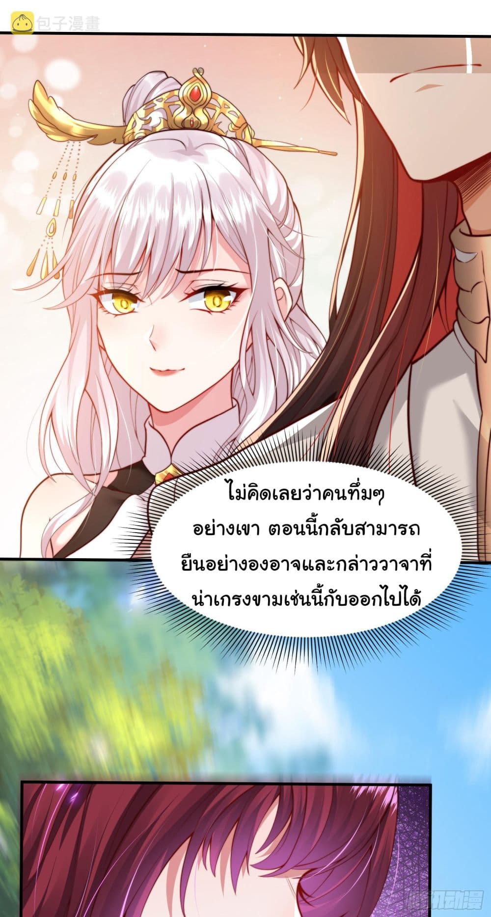 Opening System To Confession The Beautiful Teacher 2-2