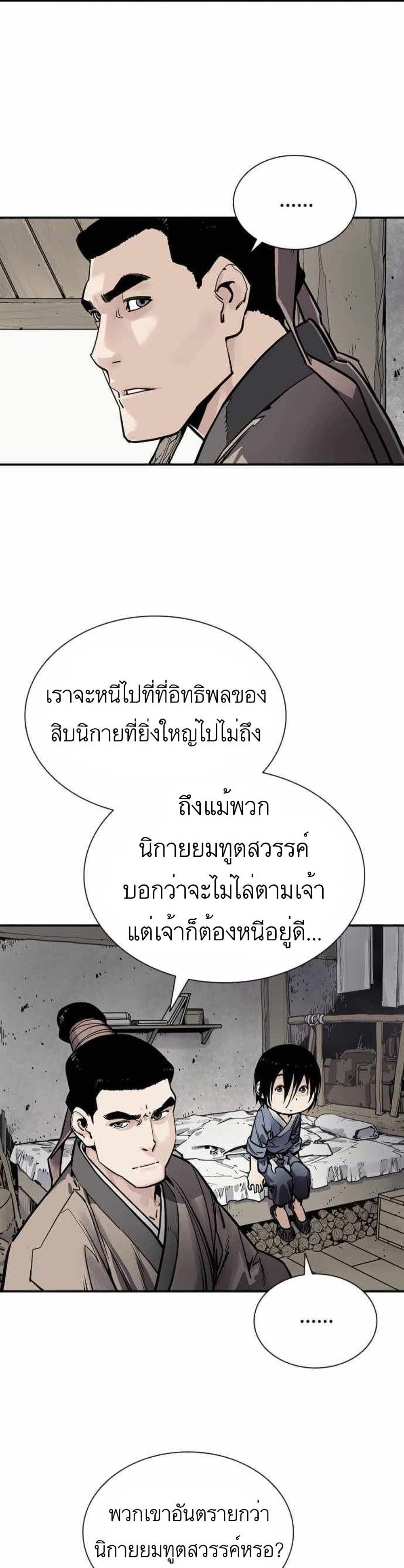 Death God 6-6