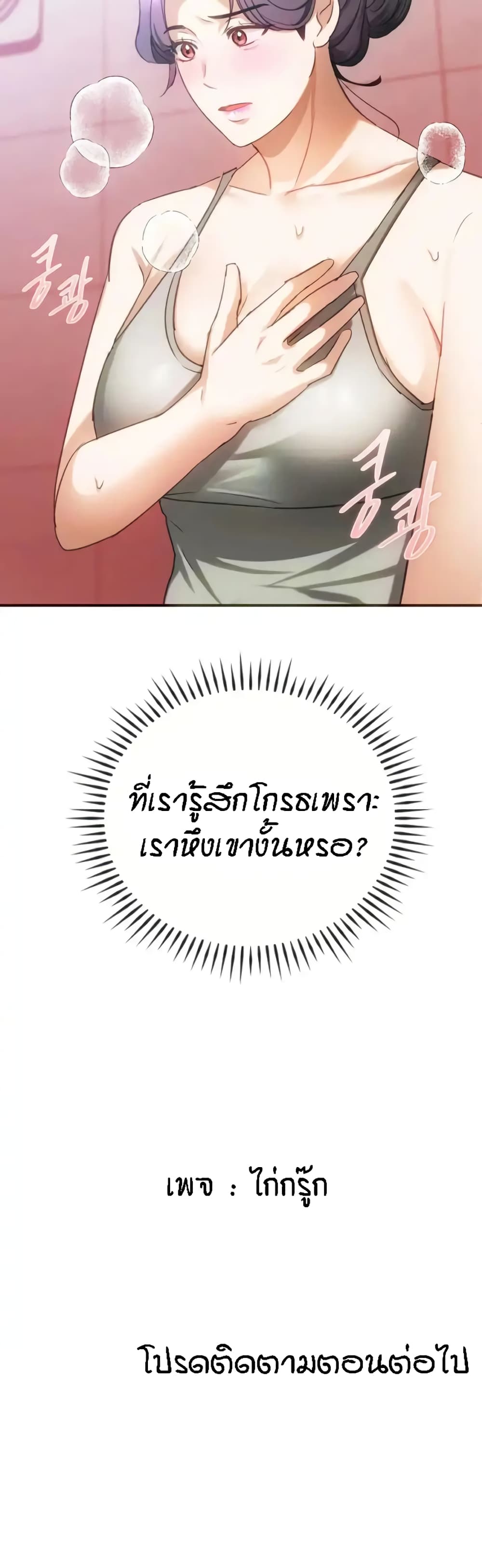 Seducing Mother 26-26