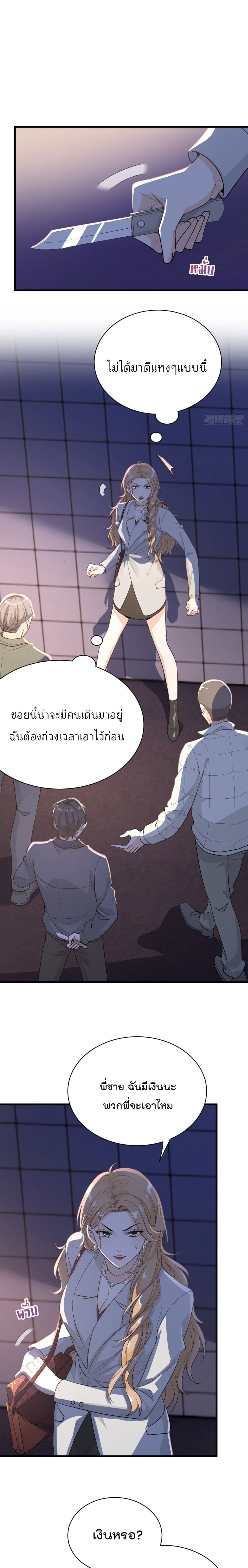 The Faded Memory ความทรงจำสีจาง 26-26