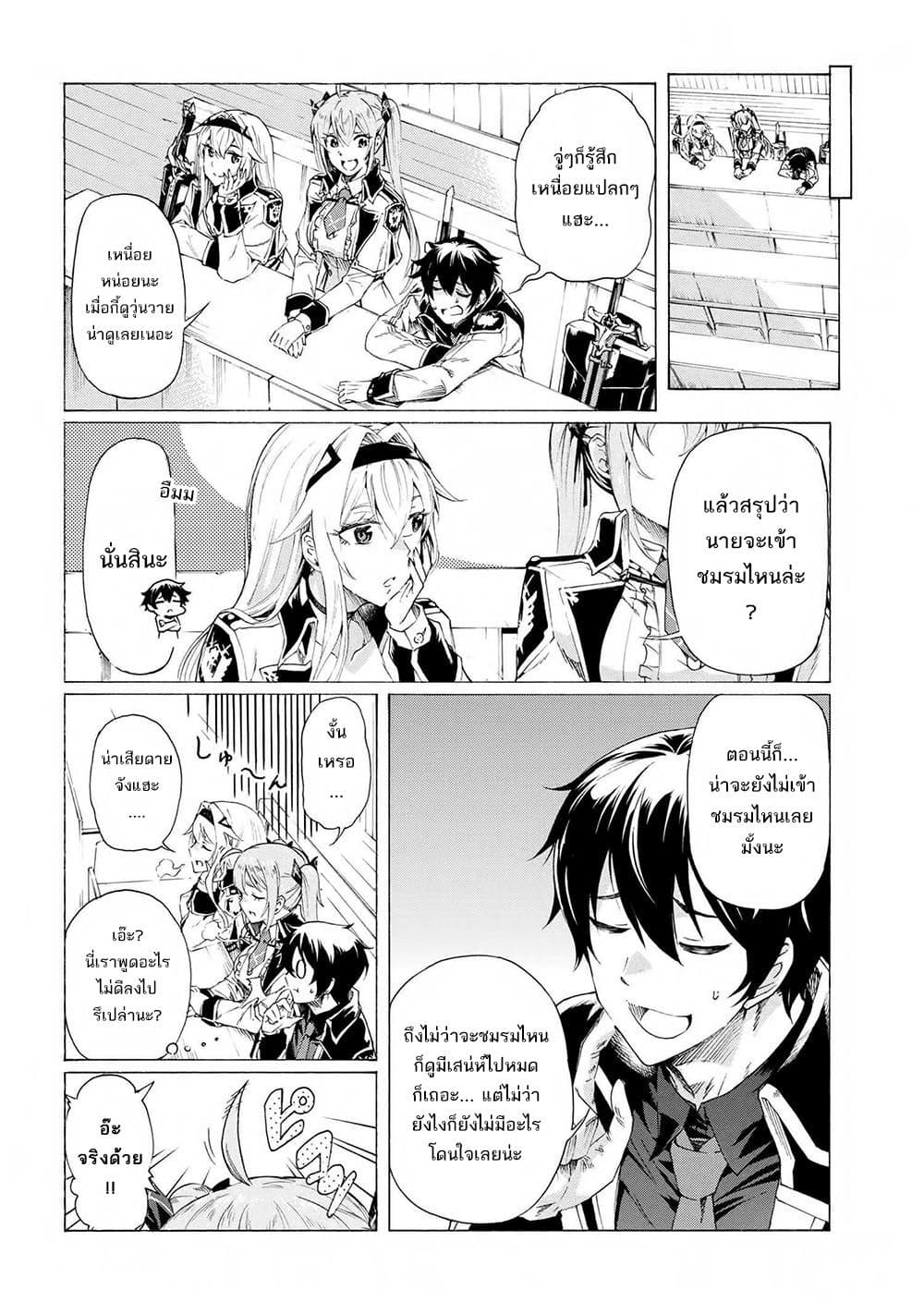 Ichioku-nen Button o Renda Shita Ore wa, Kizuitara Saikyou ni Natteita กดปุ่ม 100 ล้านปี รู้ตัวอีกทีเทพซะแล้ว 17-17