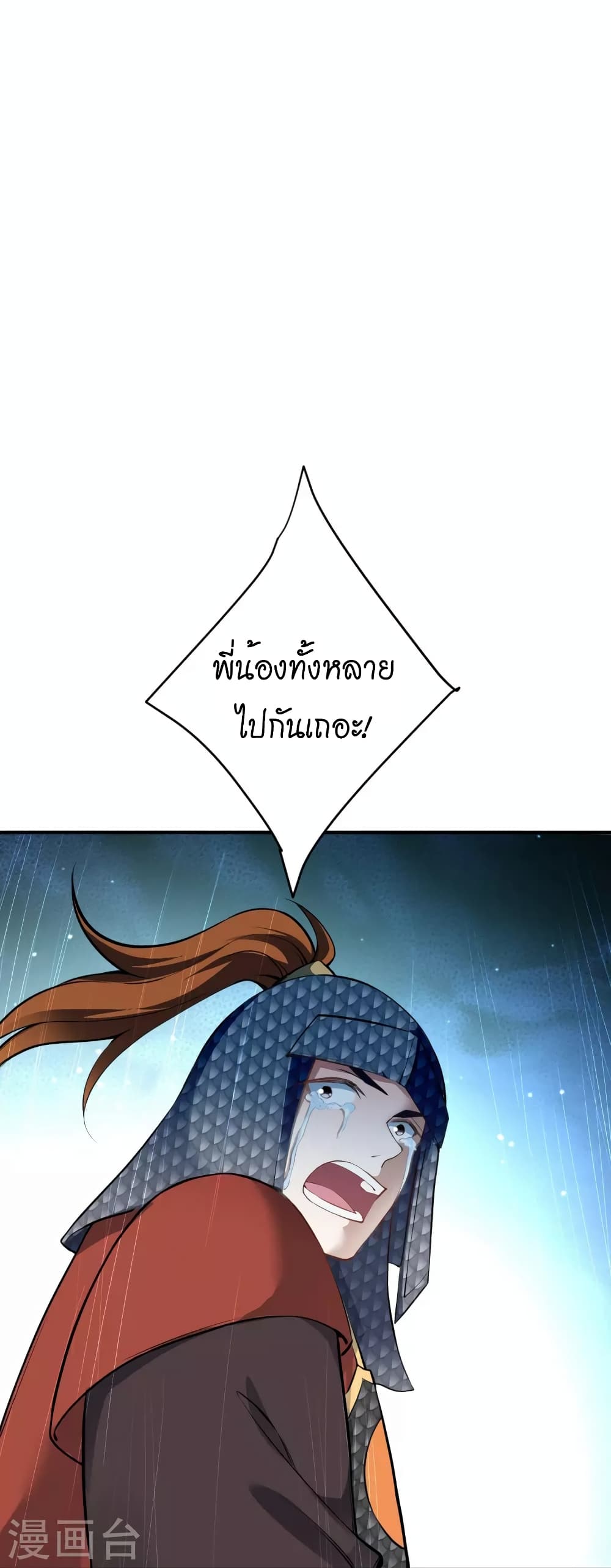 Against the Gods อสูรพลิกฟ้า 514-514
