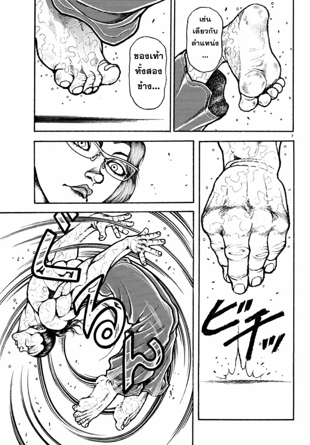 Baki Rahen 9-9
