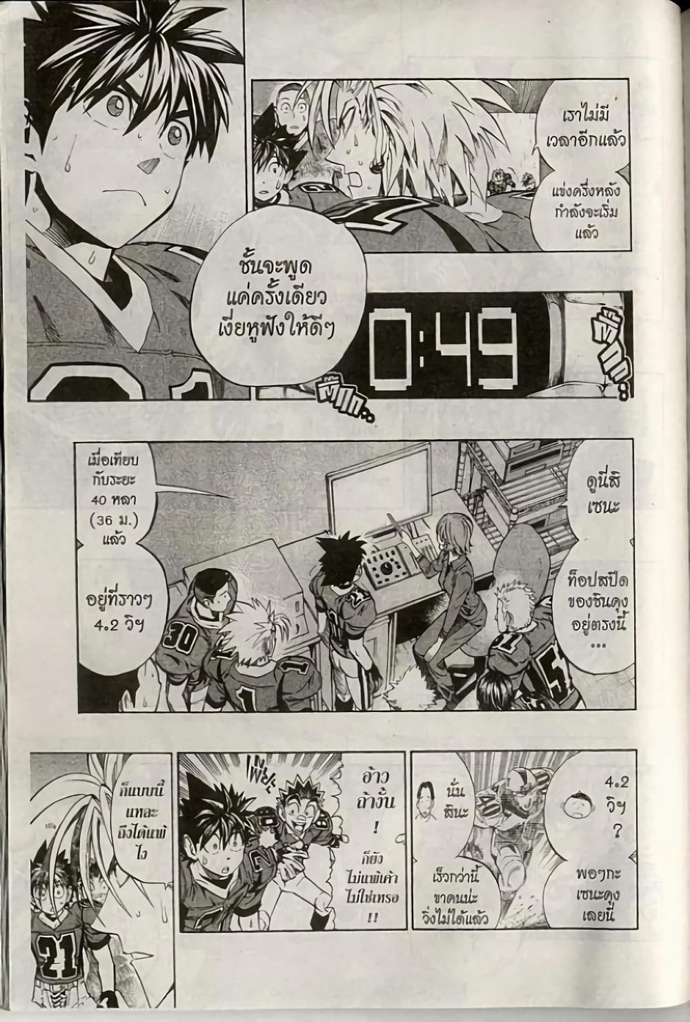 Eyeshield 21 223-223