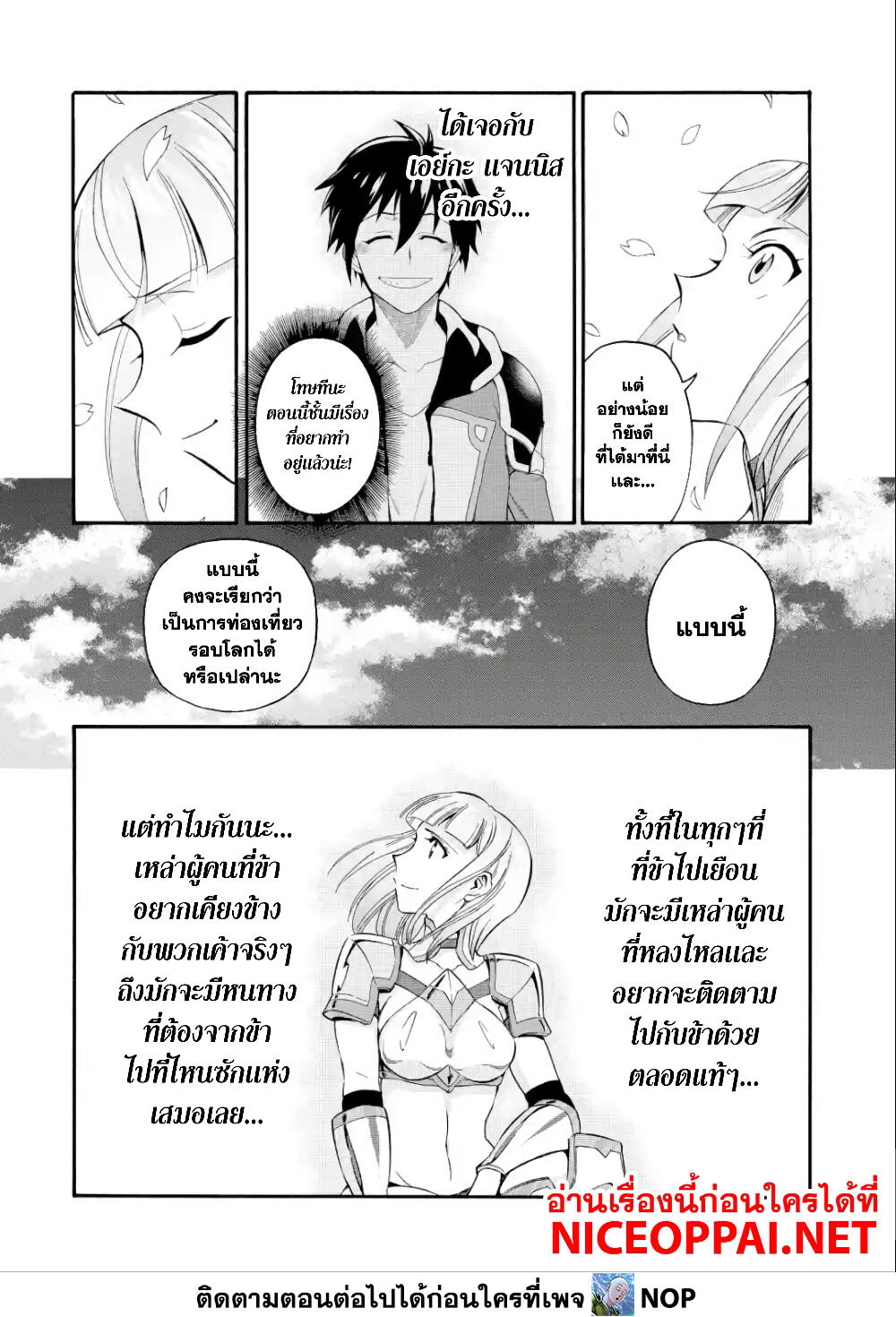 Ikusei Skill wa Mou Iranai to Yuusha Party o Kaiko Sareta no de, Taishoku Kingawari ni Moratta "Ryouchi" o Tsuyoku Shitemiru 9-คู่หูสุดแกร่ง